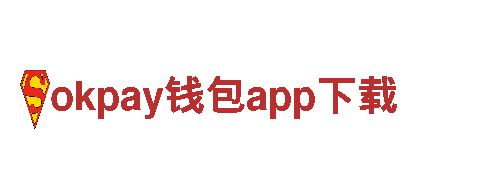 okpay钱包app下载一流人力管理服务